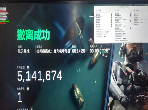三角洲官方辅助地图透视自瞄效果