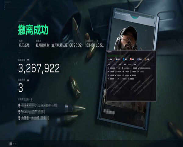 三角洲官方辅助地图软件效果